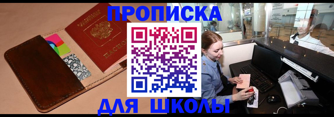 миграционный учет в Подольске