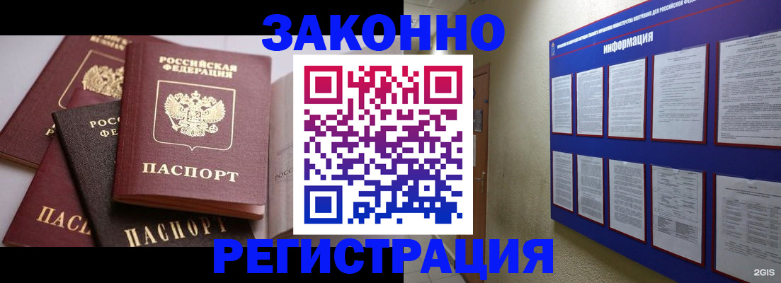 прописка поиск в Подольске