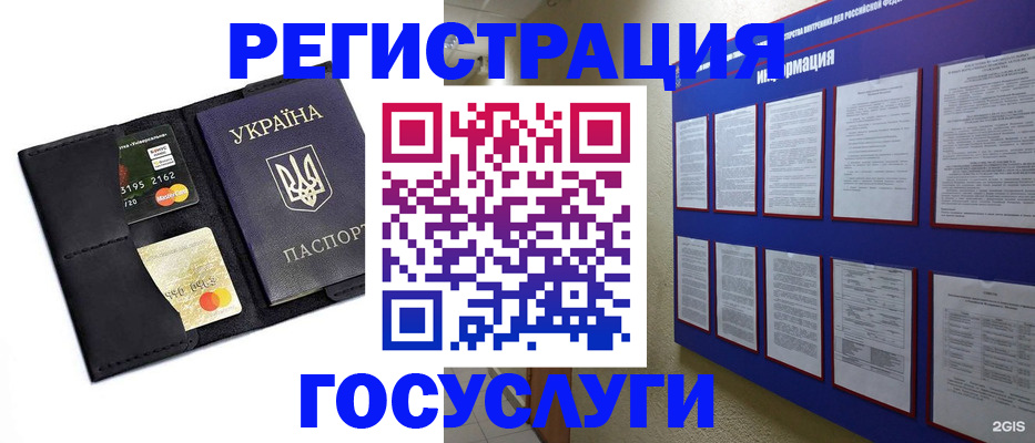 где прописаться в Подольске