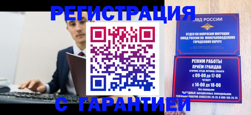 регистрация для дет. сада в Подольске