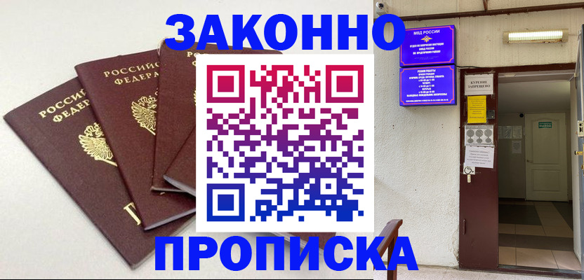 временная регистрация госуслуги в Подольске